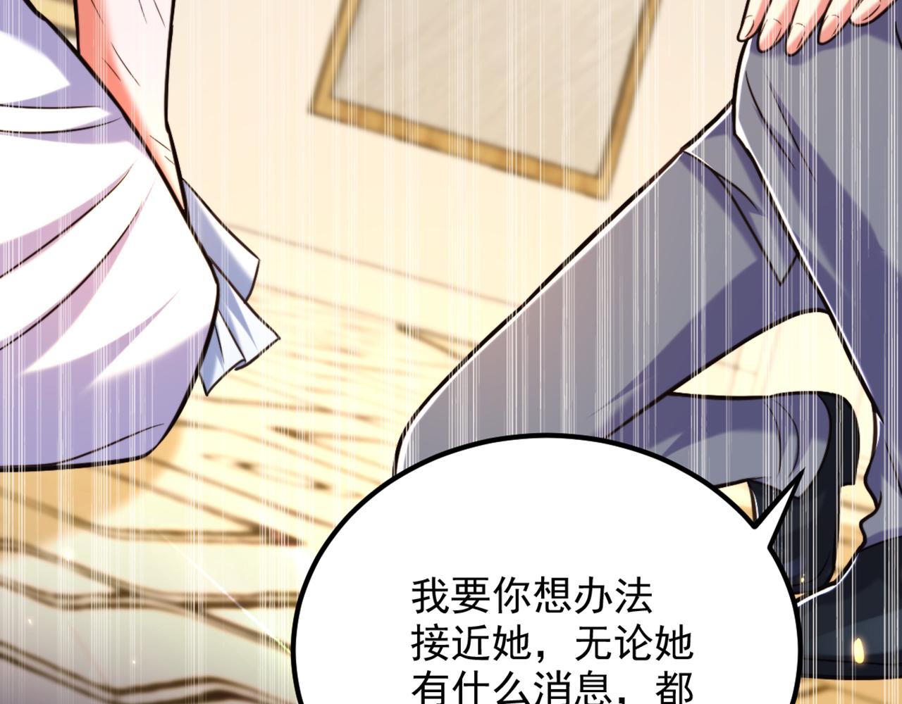 重生空间：大小姐不好惹韩漫全集-第295话 萌宝失踪了？!无删减无遮挡章节图片 