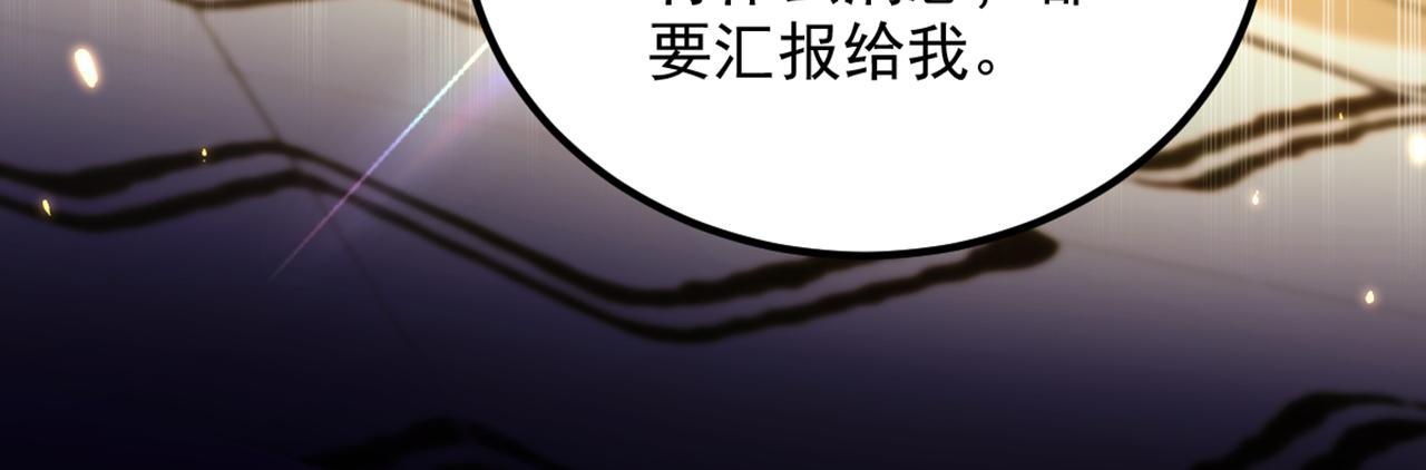 重生空间：大小姐不好惹韩漫全集-第295话 萌宝失踪了？!无删减无遮挡章节图片 