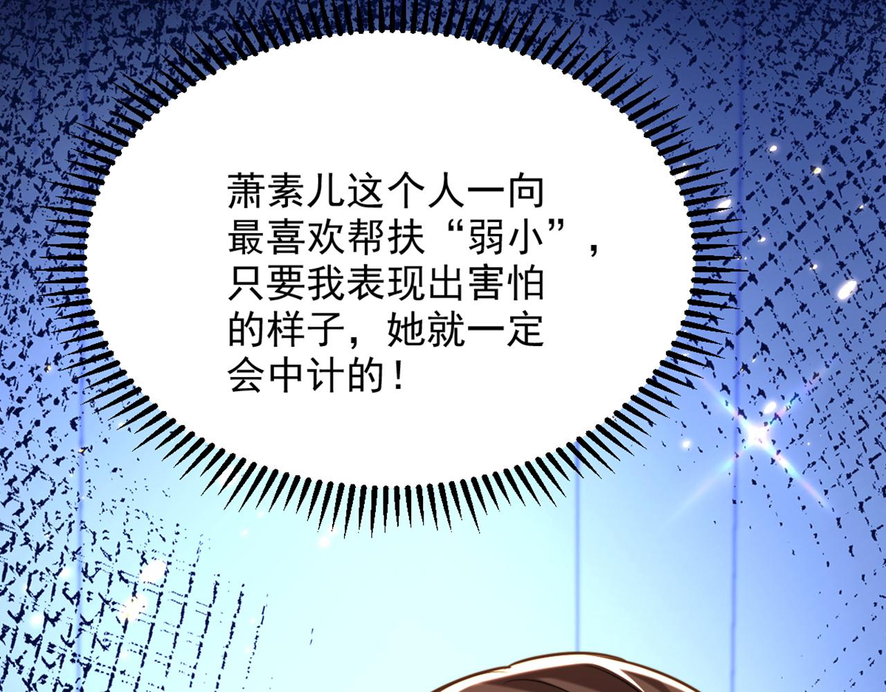 重生空间：大小姐不好惹韩漫全集-第295话 萌宝失踪了？!无删减无遮挡章节图片 