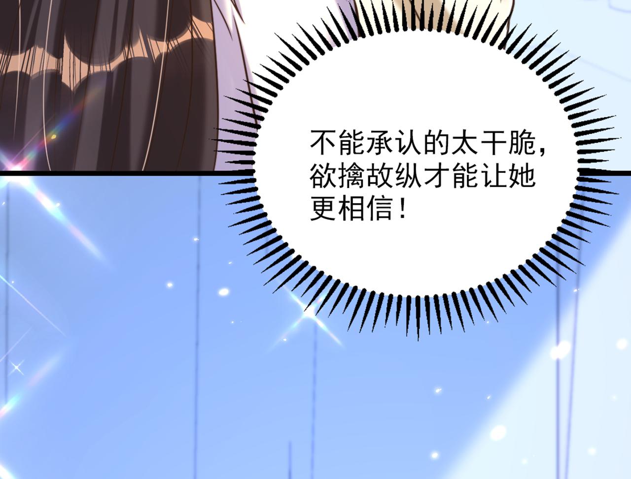 重生空间：大小姐不好惹韩漫全集-第295话 萌宝失踪了？!无删减无遮挡章节图片 