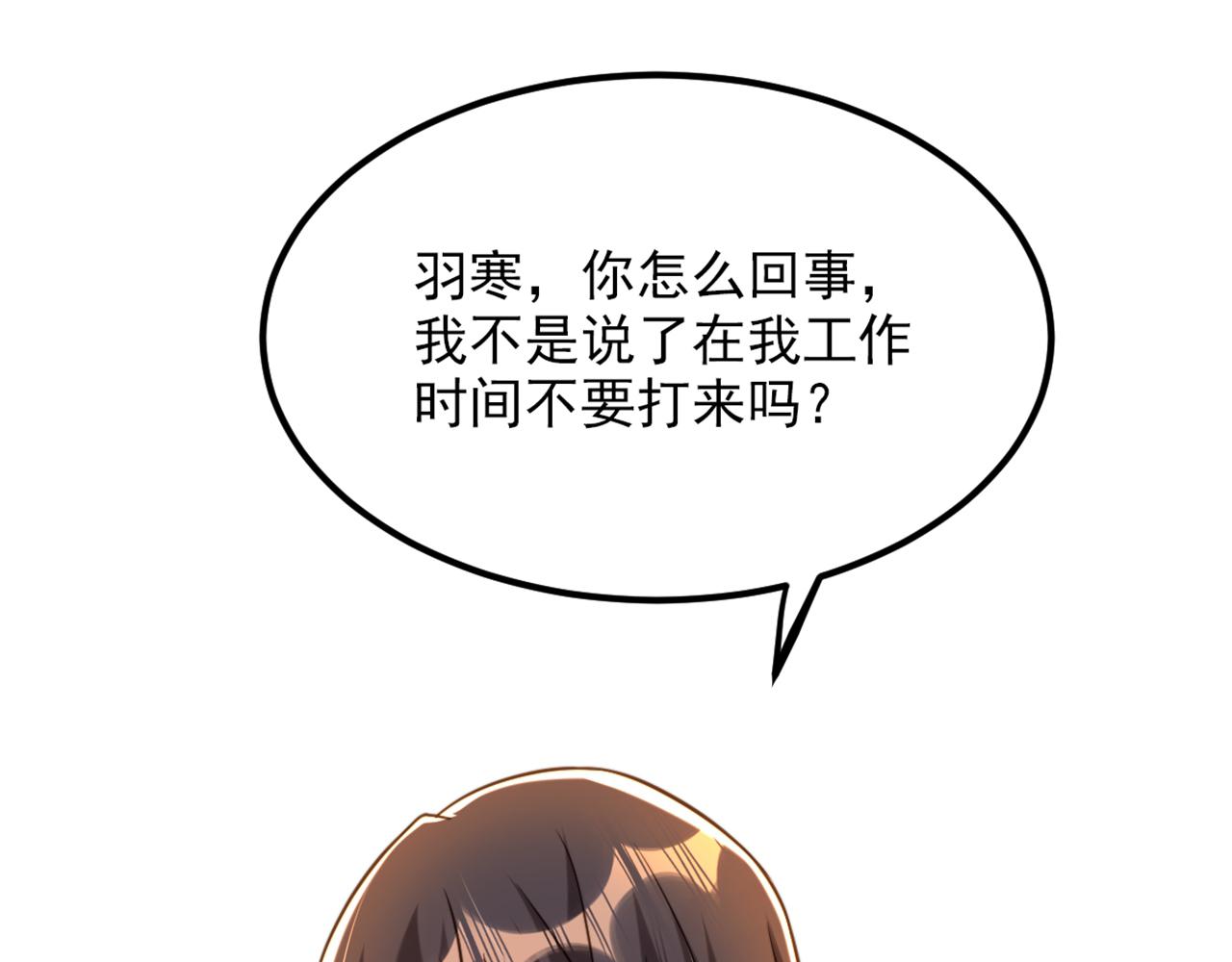重生空间：大小姐不好惹韩漫全集-第295话 萌宝失踪了？!无删减无遮挡章节图片 