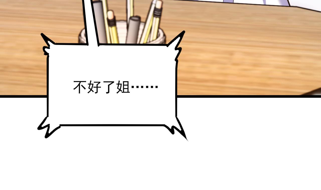 重生空间：大小姐不好惹韩漫全集-第295话 萌宝失踪了？!无删减无遮挡章节图片 