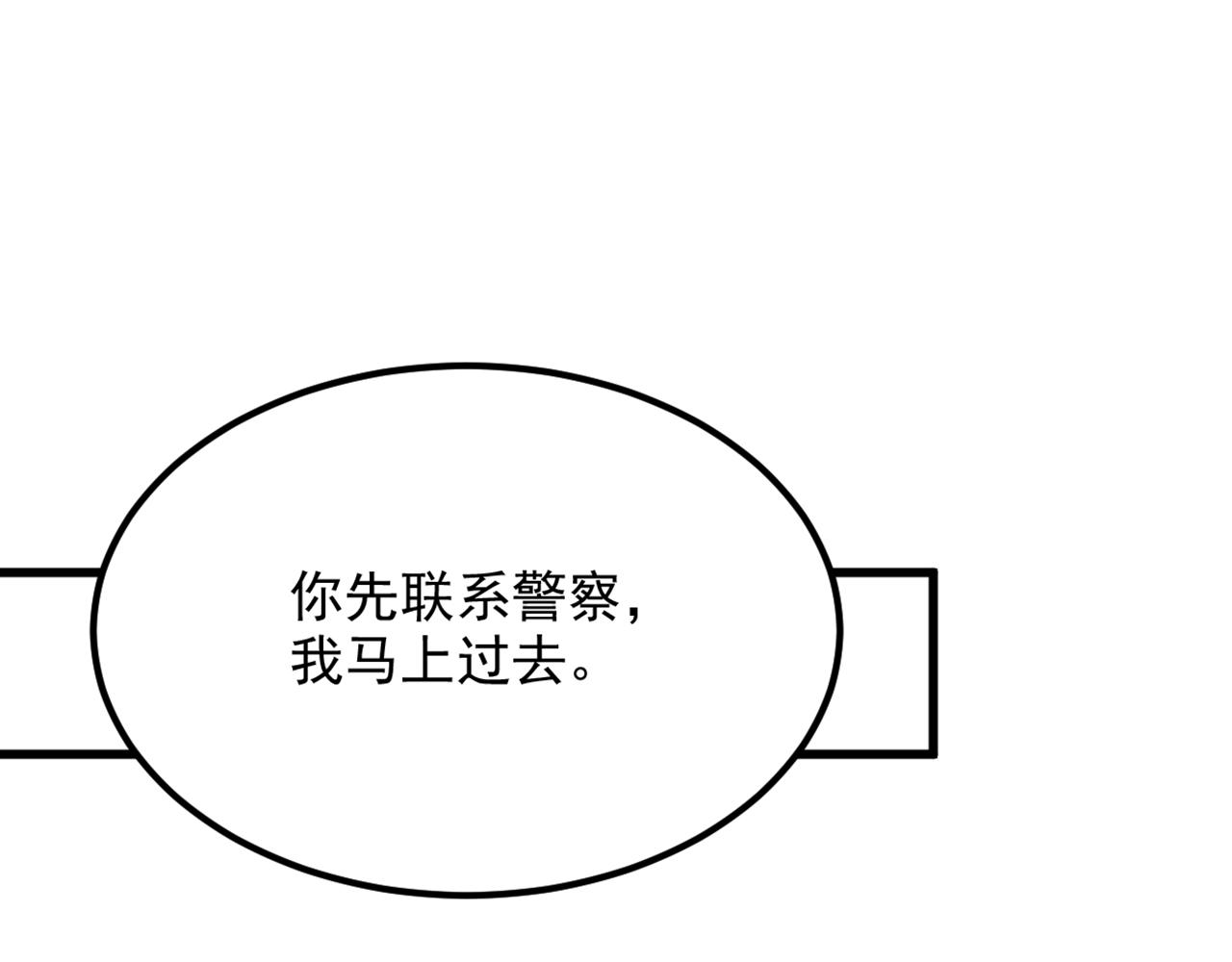 重生空间：大小姐不好惹韩漫全集-第295话 萌宝失踪了？!无删减无遮挡章节图片 