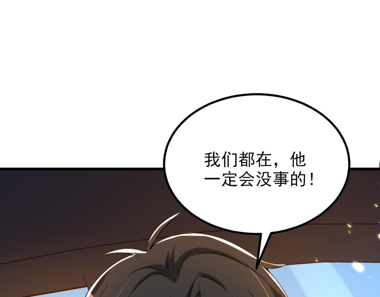重生空间：大小姐不好惹韩漫全集-第296话 我只要萌宝平安无删减无遮挡章节图片 