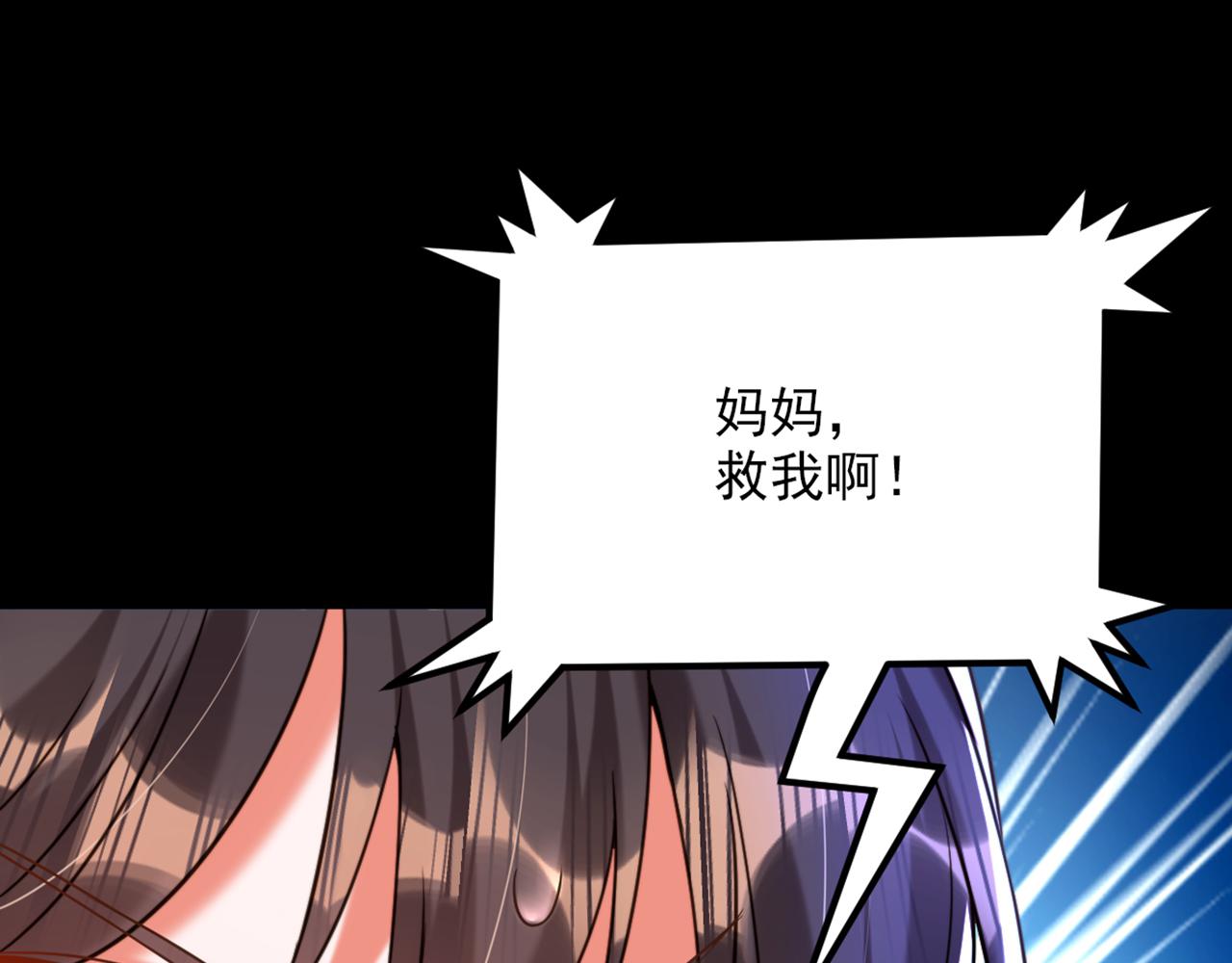 重生空间：大小姐不好惹韩漫全集-第296话 我只要萌宝平安无删减无遮挡章节图片 