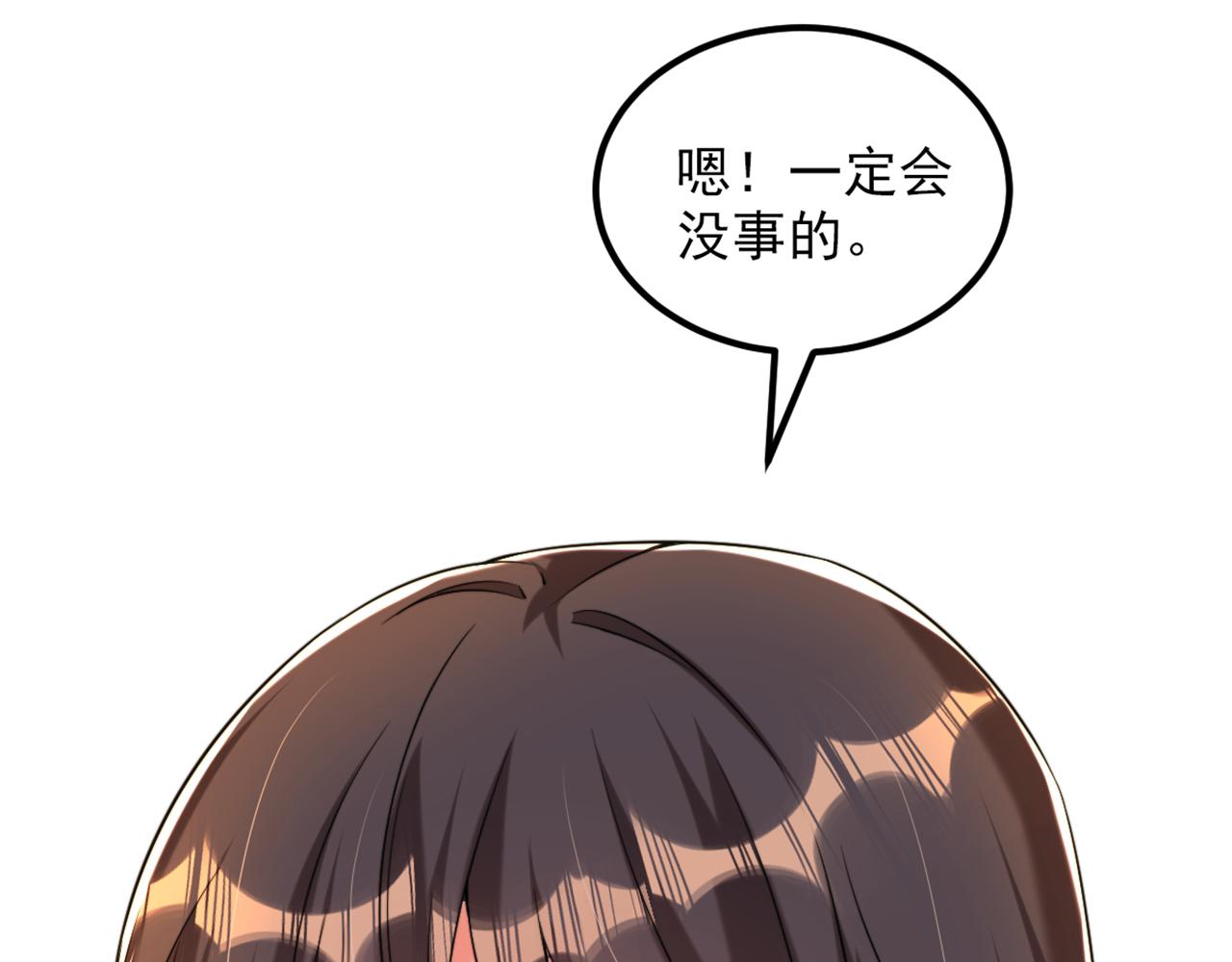 重生空间：大小姐不好惹韩漫全集-第296话 我只要萌宝平安无删减无遮挡章节图片 