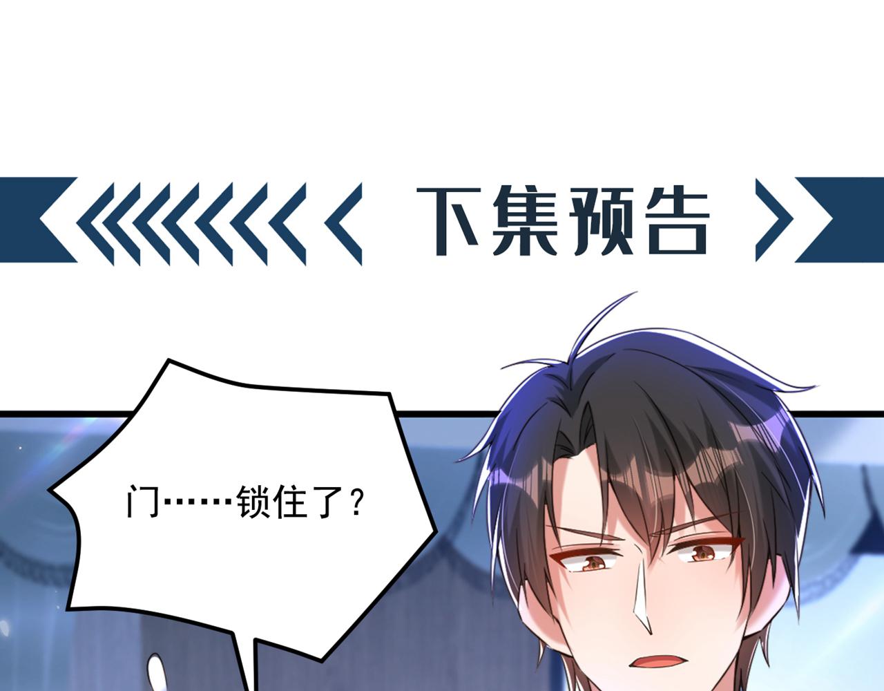 重生空间：大小姐不好惹韩漫全集-第296话 我只要萌宝平安无删减无遮挡章节图片 