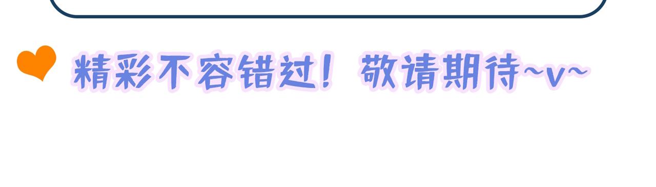 重生空间：大小姐不好惹韩漫全集-第296话 我只要萌宝平安无删减无遮挡章节图片 