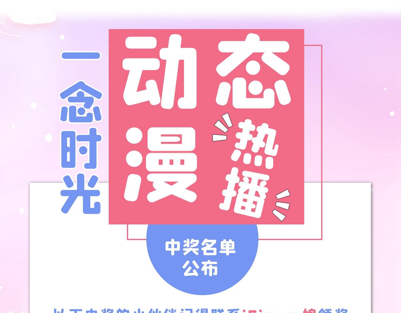 重生空间：大小姐不好惹韩漫全集-第296话 我只要萌宝平安无删减无遮挡章节图片 