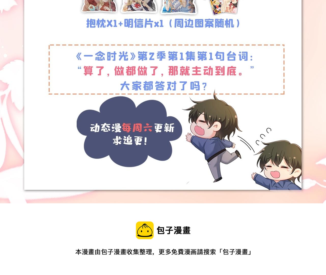 重生空间：大小姐不好惹韩漫全集-第296话 我只要萌宝平安无删减无遮挡章节图片 