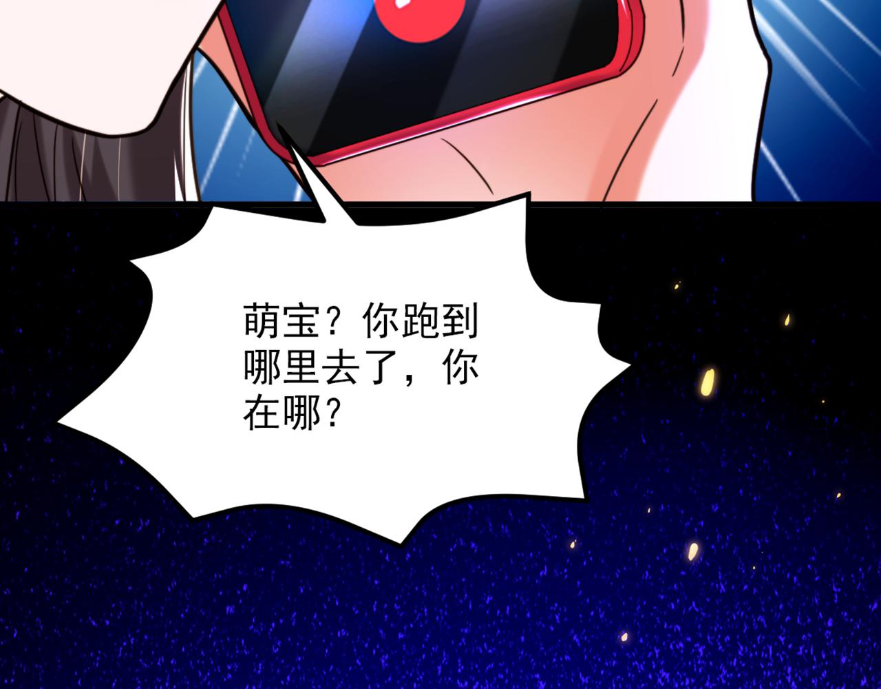 重生空间：大小姐不好惹韩漫全集-第296话 我只要萌宝平安无删减无遮挡章节图片 