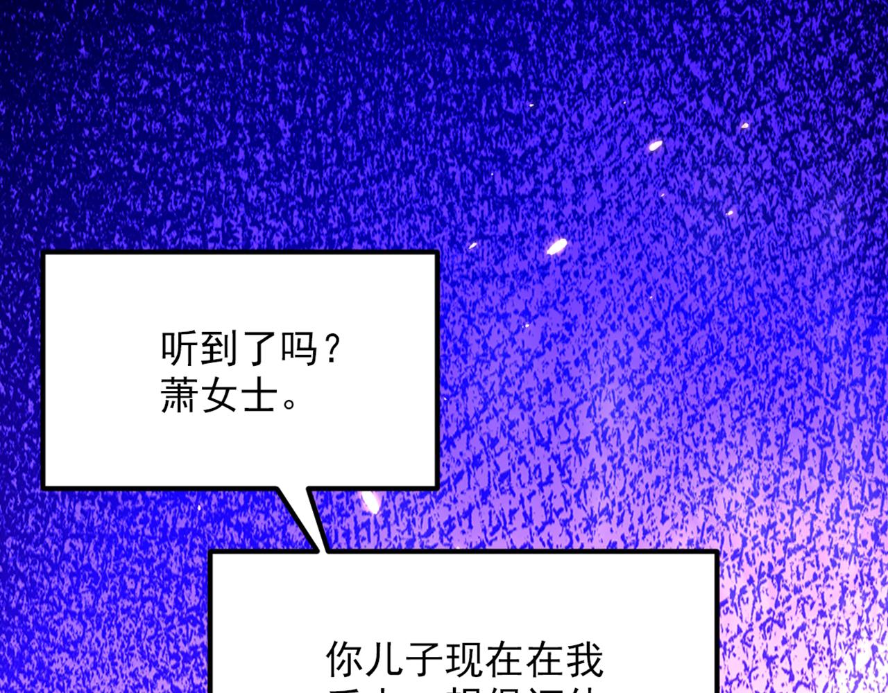 重生空间：大小姐不好惹韩漫全集-第296话 我只要萌宝平安无删减无遮挡章节图片 