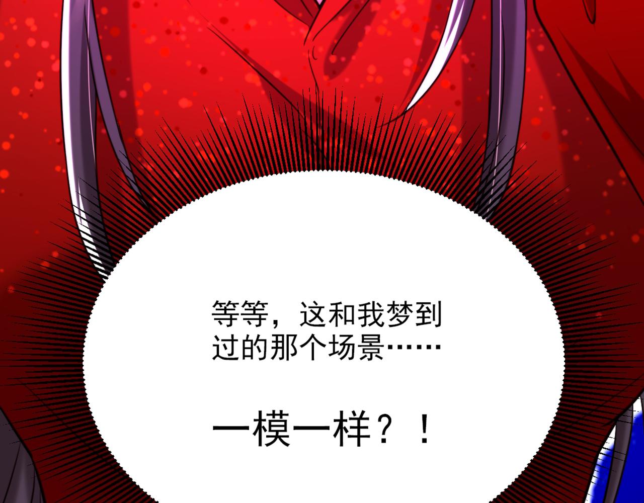 重生空间：大小姐不好惹韩漫全集-第296话 我只要萌宝平安无删减无遮挡章节图片 