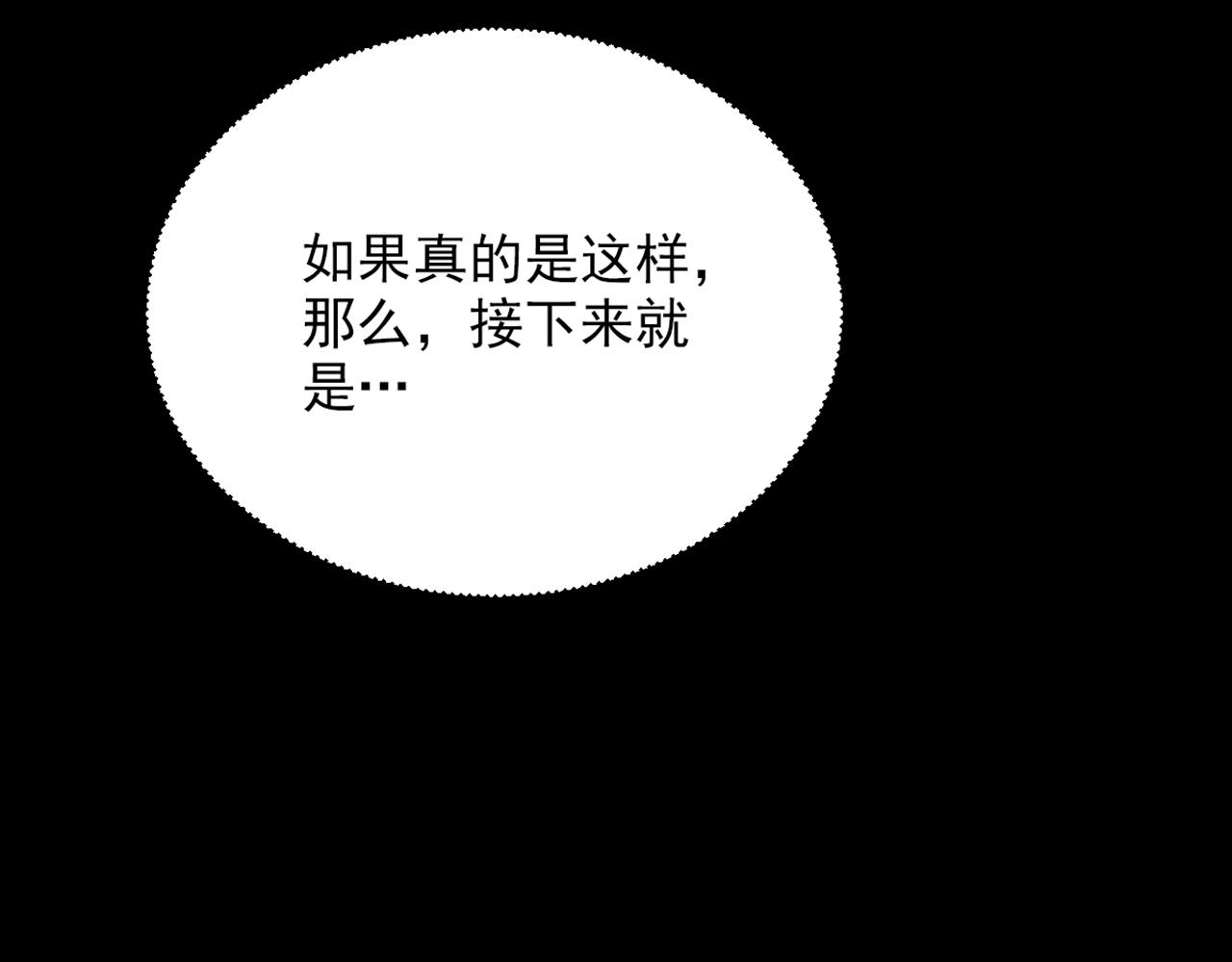 重生空间：大小姐不好惹韩漫全集-第296话 我只要萌宝平安无删减无遮挡章节图片 