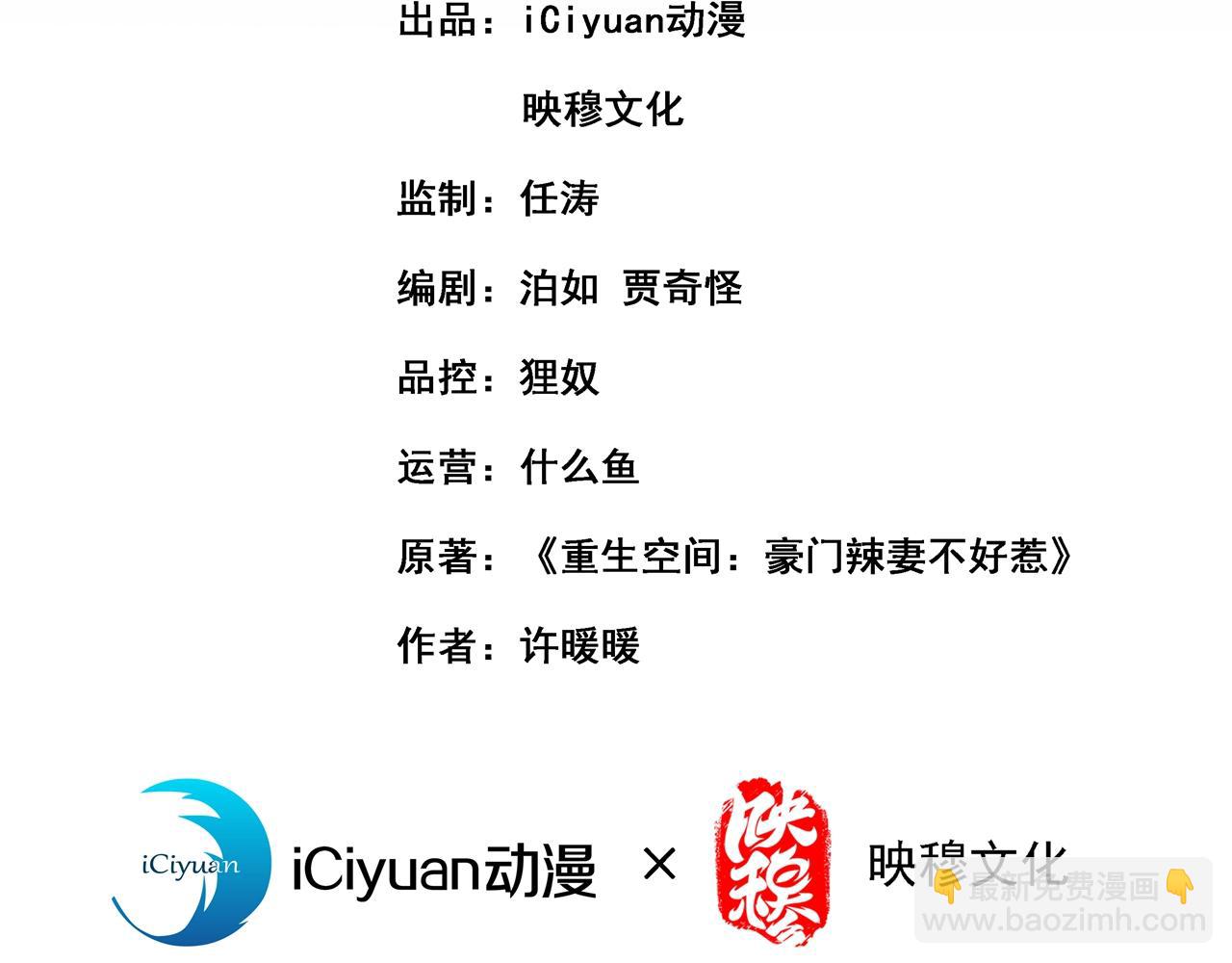 重生空间：大小姐不好惹韩漫全集-第296话 我只要萌宝平安无删减无遮挡章节图片 