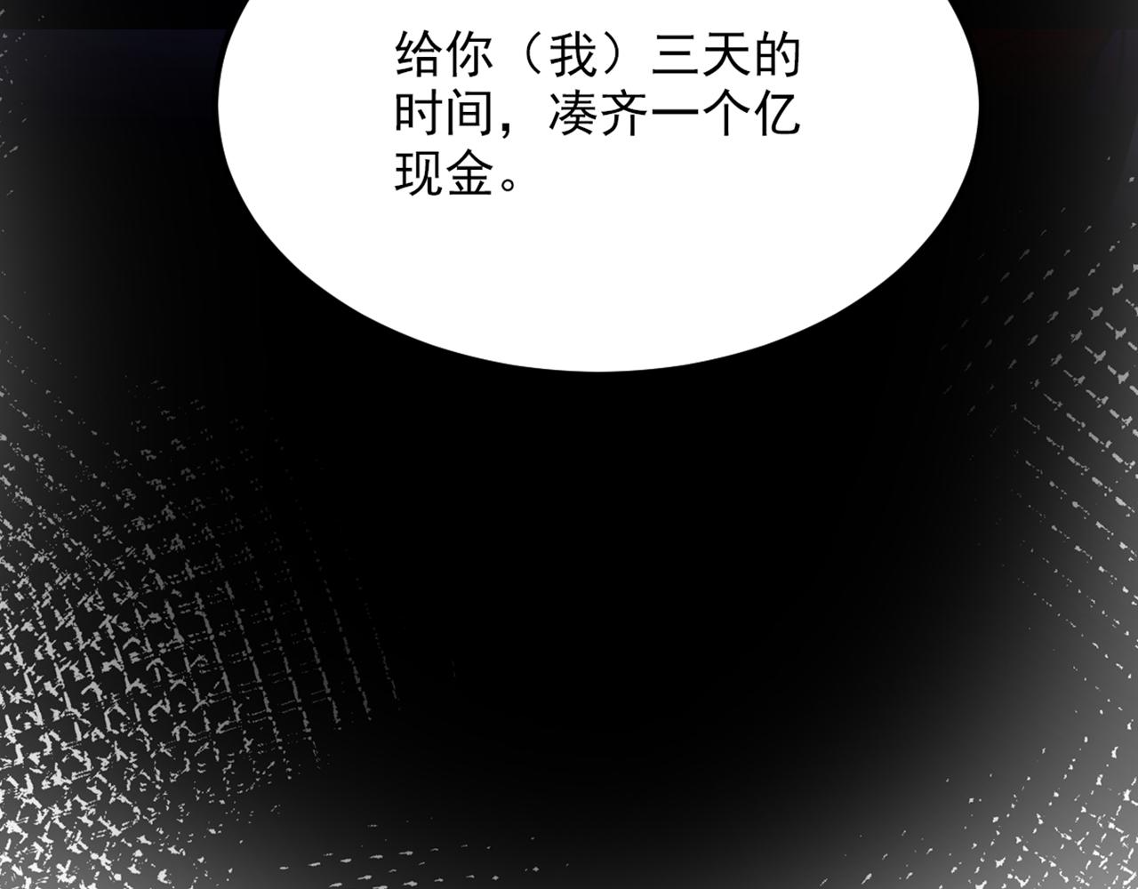 重生空间：大小姐不好惹韩漫全集-第296话 我只要萌宝平安无删减无遮挡章节图片 