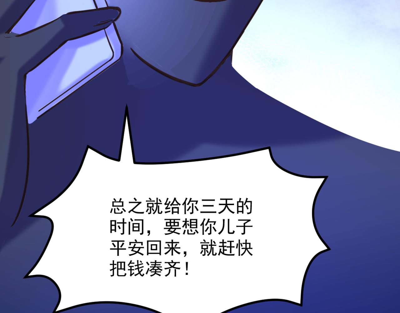 重生空间：大小姐不好惹韩漫全集-第296话 我只要萌宝平安无删减无遮挡章节图片 