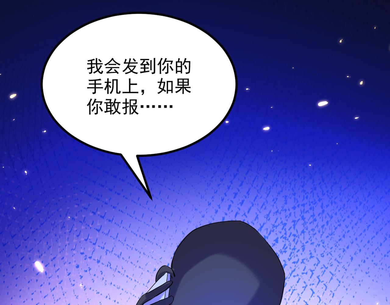 重生空间：大小姐不好惹韩漫全集-第296话 我只要萌宝平安无删减无遮挡章节图片 