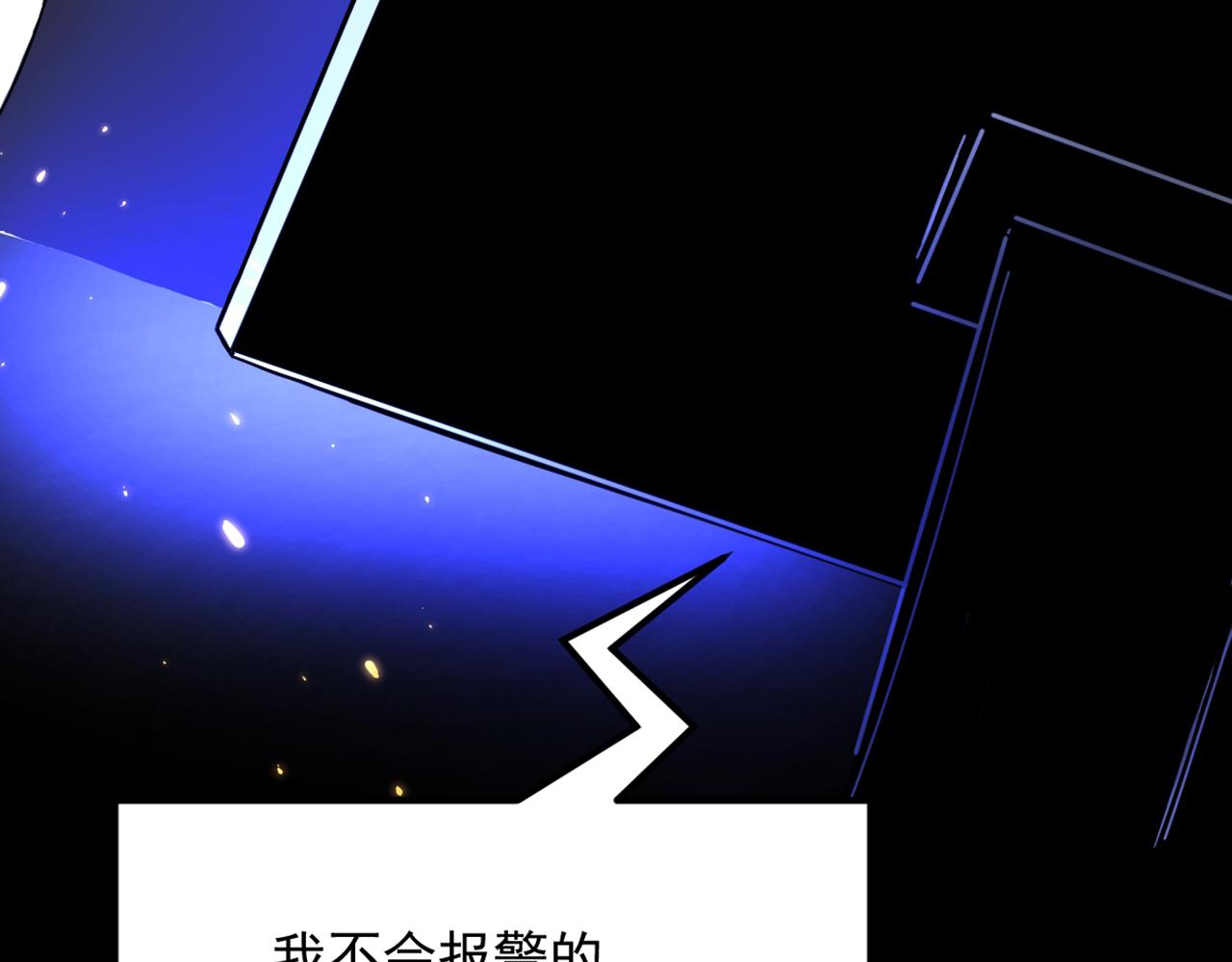 重生空间：大小姐不好惹韩漫全集-第296话 我只要萌宝平安无删减无遮挡章节图片 
