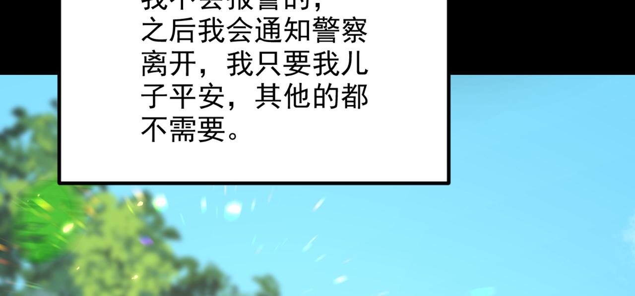 重生空间：大小姐不好惹韩漫全集-第296话 我只要萌宝平安无删减无遮挡章节图片 
