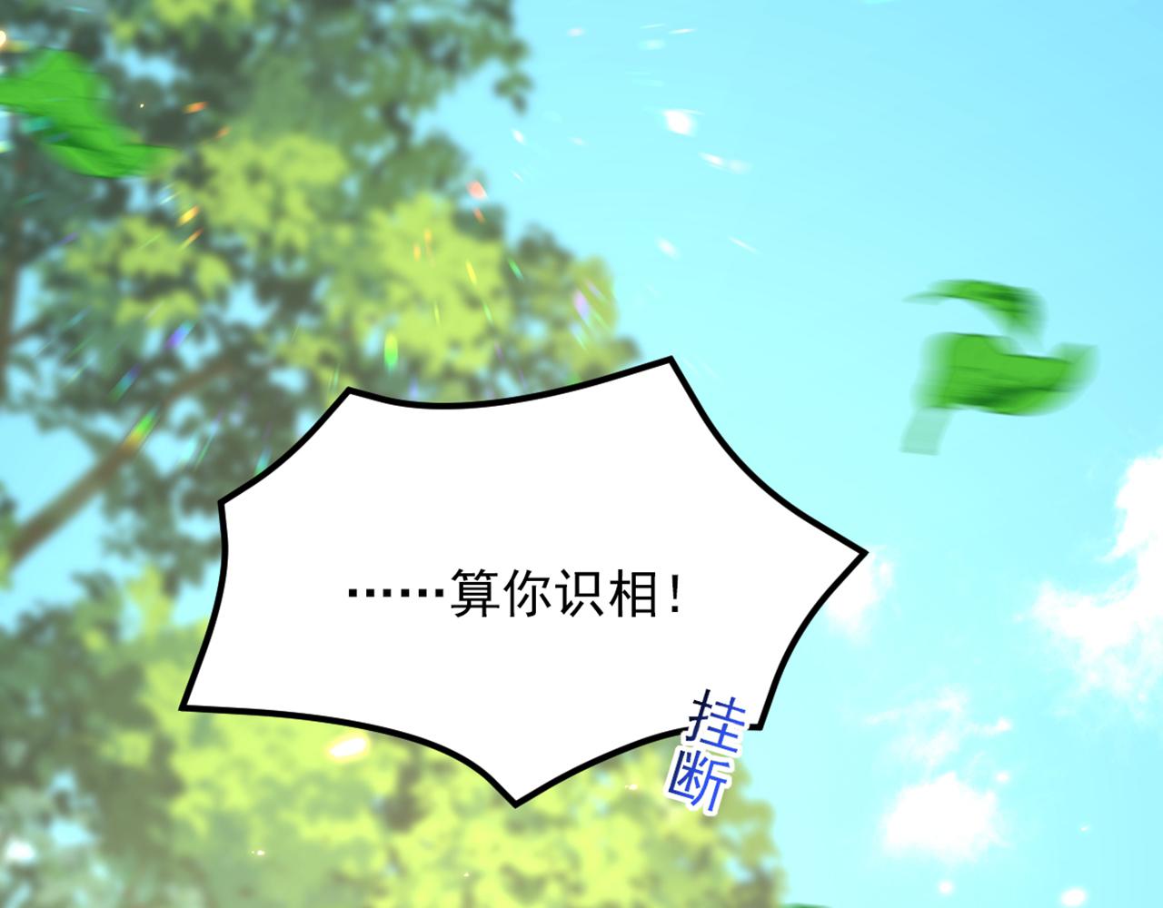 重生空间：大小姐不好惹韩漫全集-第296话 我只要萌宝平安无删减无遮挡章节图片 