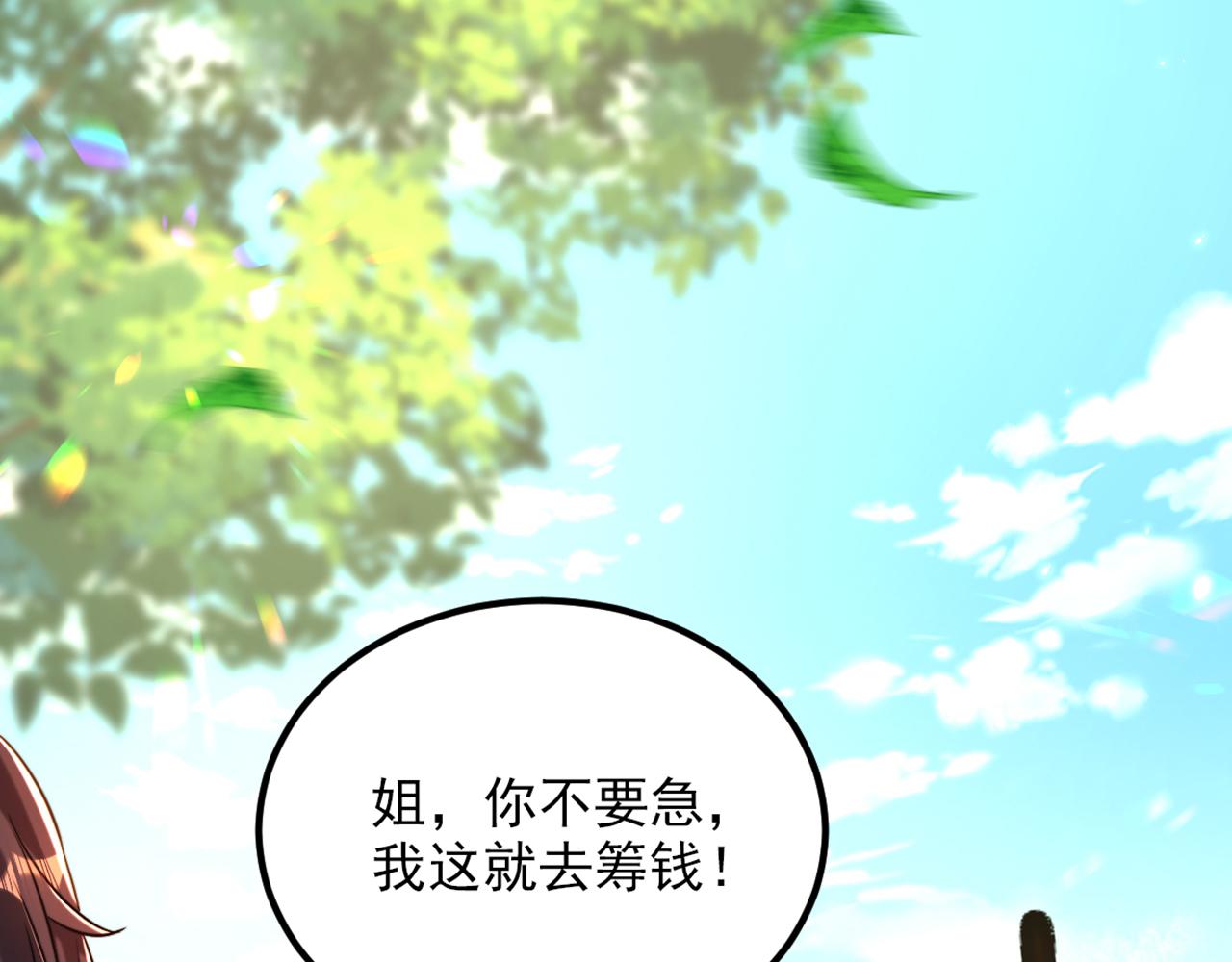 重生空间：大小姐不好惹韩漫全集-第296话 我只要萌宝平安无删减无遮挡章节图片 