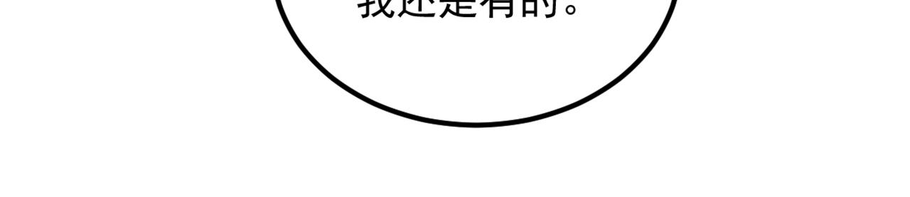 重生空间：大小姐不好惹韩漫全集-第296话 我只要萌宝平安无删减无遮挡章节图片 