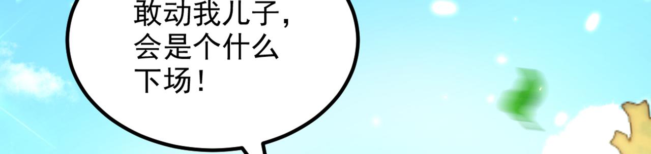 重生空间：大小姐不好惹韩漫全集-第296话 我只要萌宝平安无删减无遮挡章节图片 