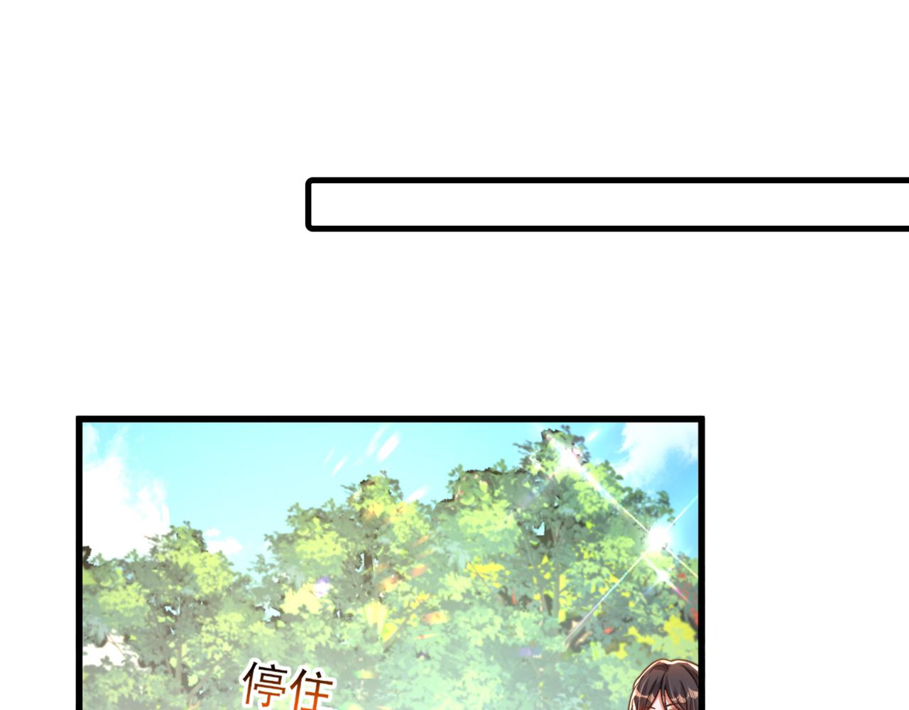 重生空间：大小姐不好惹韩漫全集-第296话 我只要萌宝平安无删减无遮挡章节图片 