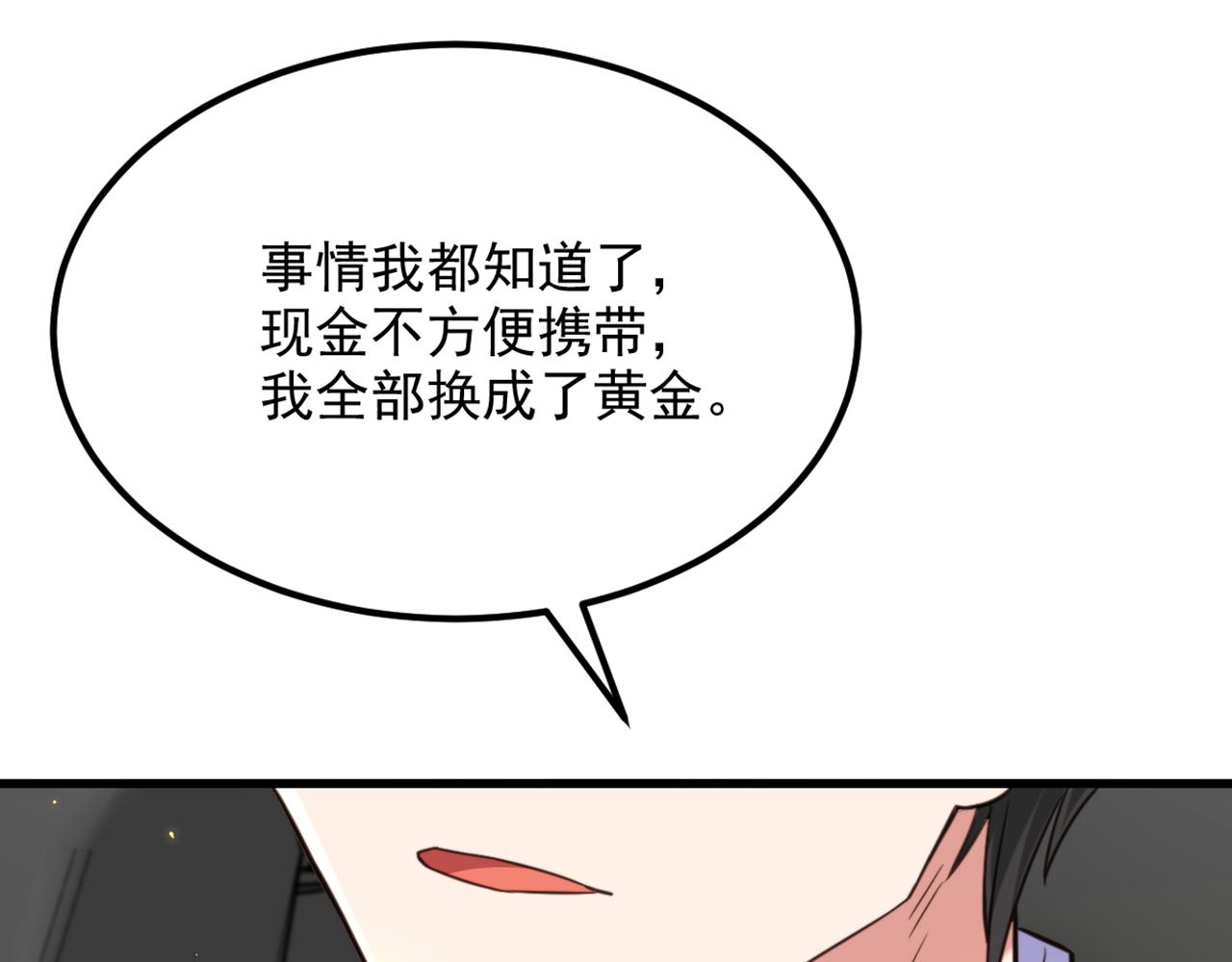 重生空间：大小姐不好惹韩漫全集-第296话 我只要萌宝平安无删减无遮挡章节图片 