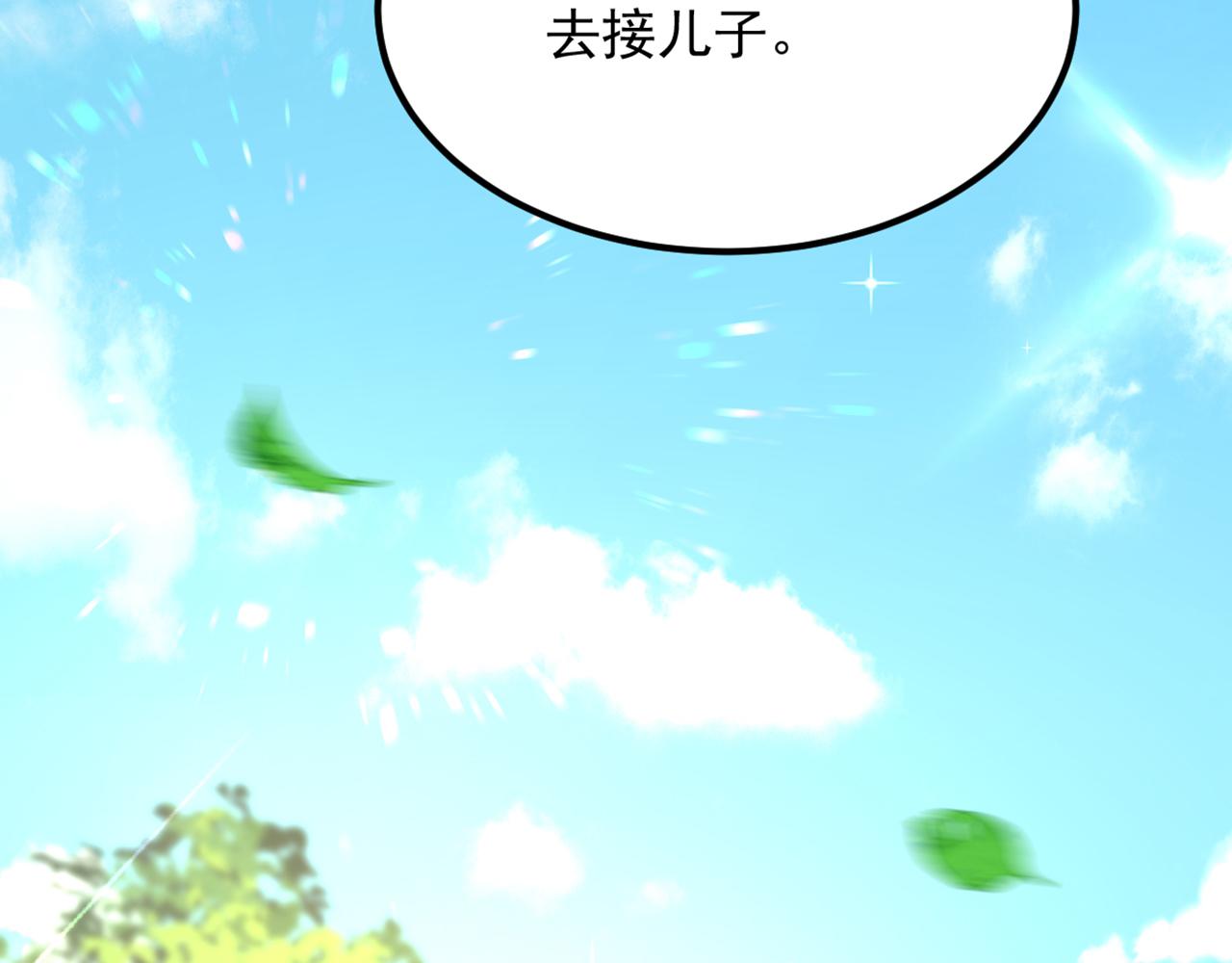 重生空间：大小姐不好惹韩漫全集-第296话 我只要萌宝平安无删减无遮挡章节图片 