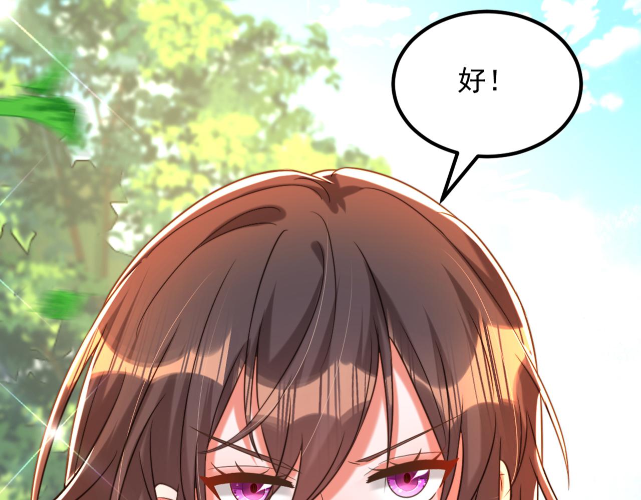 重生空间：大小姐不好惹韩漫全集-第296话 我只要萌宝平安无删减无遮挡章节图片 