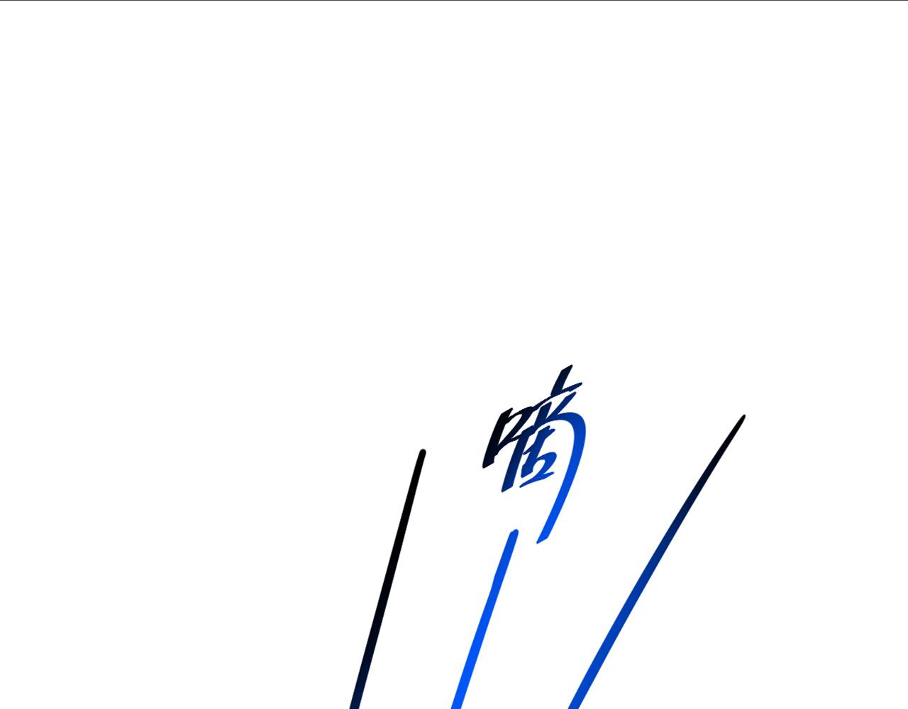 重生空间：大小姐不好惹韩漫全集-第296话 我只要萌宝平安无删减无遮挡章节图片 