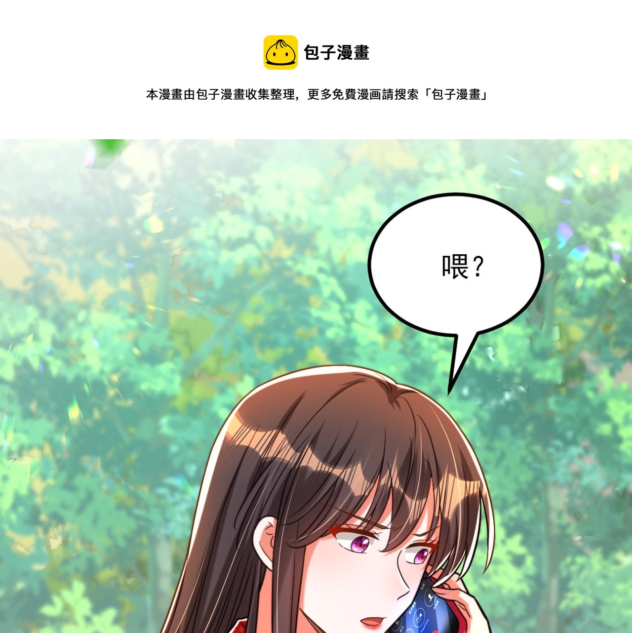 重生空间：大小姐不好惹韩漫全集-第296话 我只要萌宝平安无删减无遮挡章节图片 