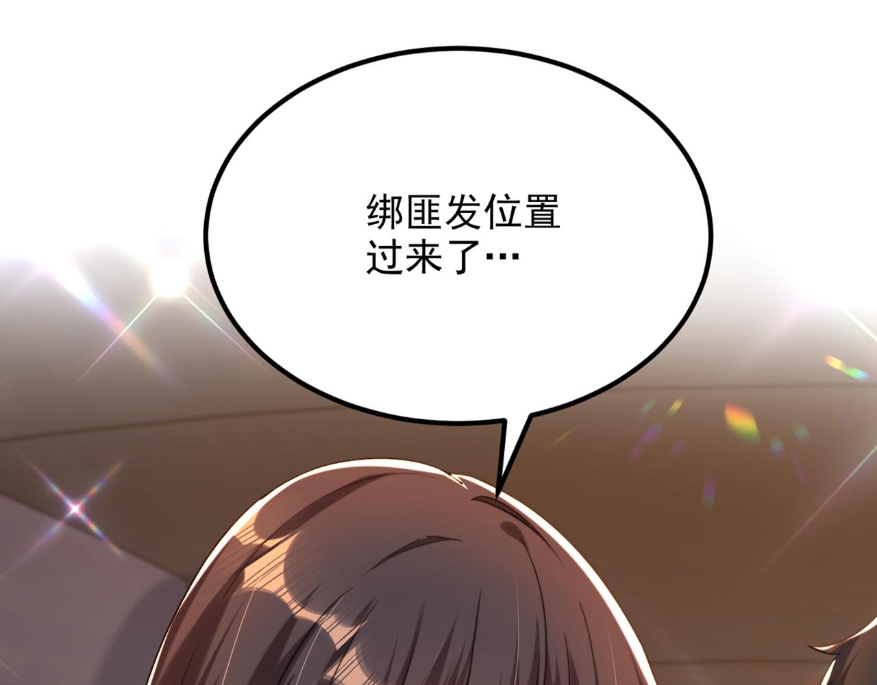 重生空间：大小姐不好惹韩漫全集-第296话 我只要萌宝平安无删减无遮挡章节图片 