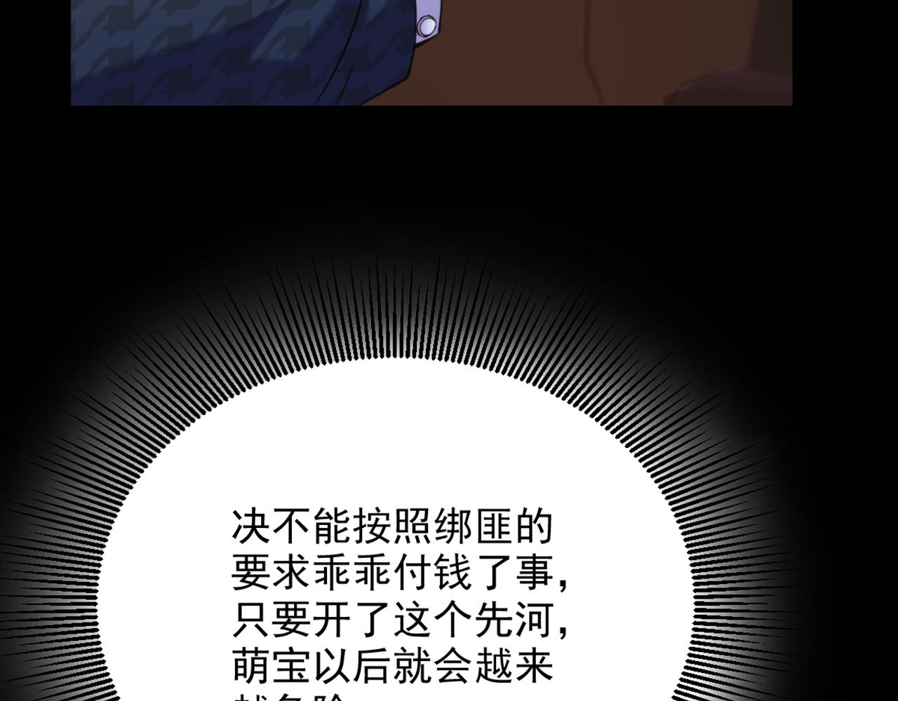 重生空间：大小姐不好惹韩漫全集-第296话 我只要萌宝平安无删减无遮挡章节图片 