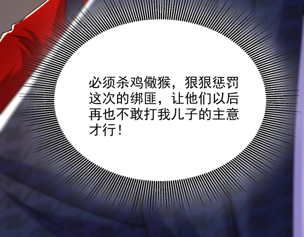 重生空间：大小姐不好惹韩漫全集-第296话 我只要萌宝平安无删减无遮挡章节图片 