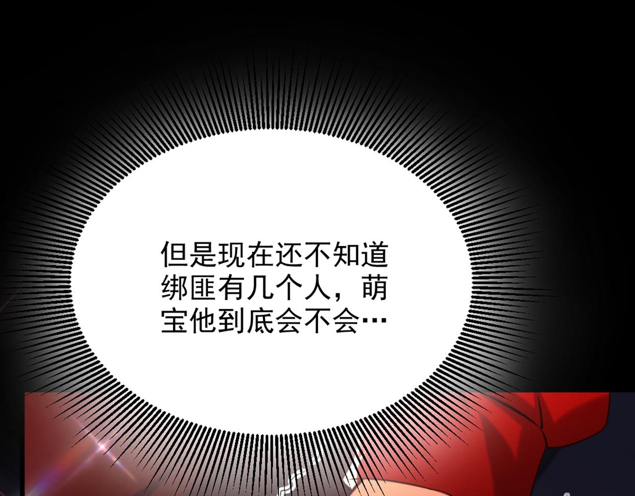 重生空间：大小姐不好惹韩漫全集-第296话 我只要萌宝平安无删减无遮挡章节图片 