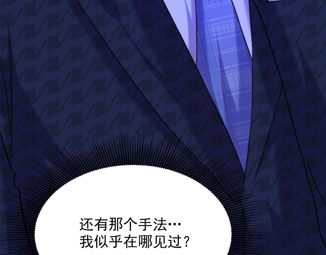 重生空间：大小姐不好惹韩漫全集-第297话 他一直在监视我们无删减无遮挡章节图片 