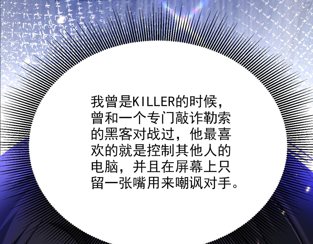 重生空间：大小姐不好惹韩漫全集-第297话 他一直在监视我们无删减无遮挡章节图片 