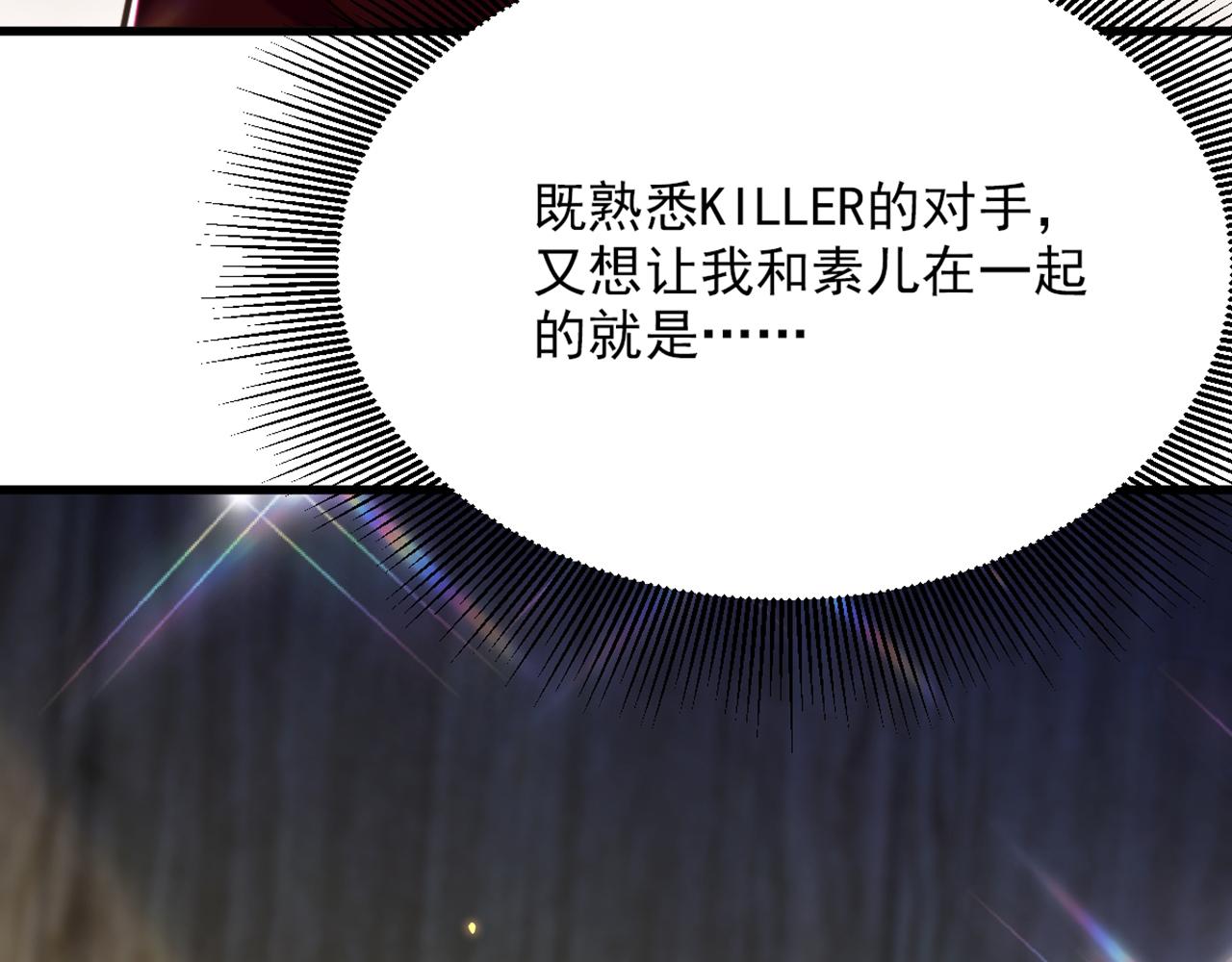 重生空间：大小姐不好惹韩漫全集-第297话 他一直在监视我们无删减无遮挡章节图片 