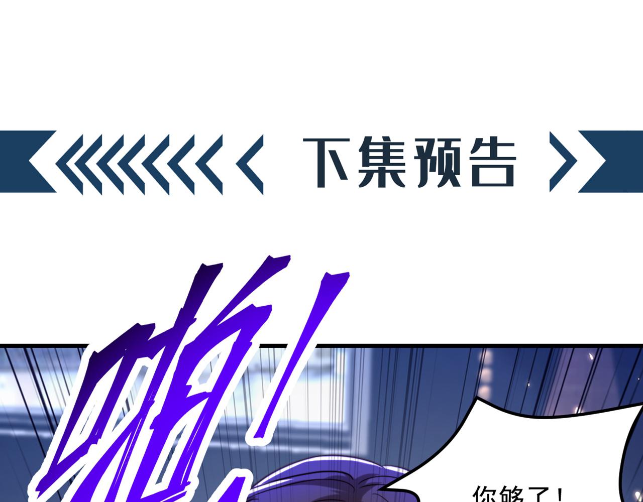 重生空间：大小姐不好惹韩漫全集-第297话 他一直在监视我们无删减无遮挡章节图片 