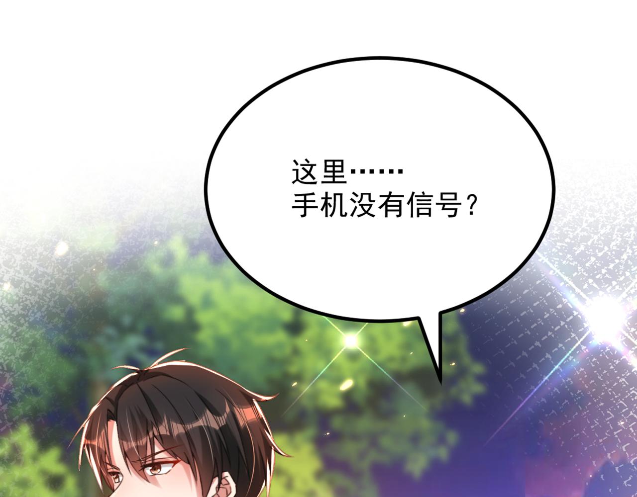 重生空间：大小姐不好惹韩漫全集-第297话 他一直在监视我们无删减无遮挡章节图片 
