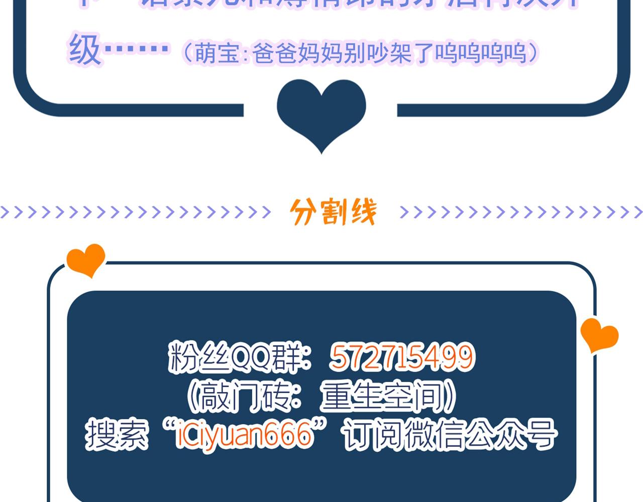 重生空间：大小姐不好惹韩漫全集-第297话 他一直在监视我们无删减无遮挡章节图片 