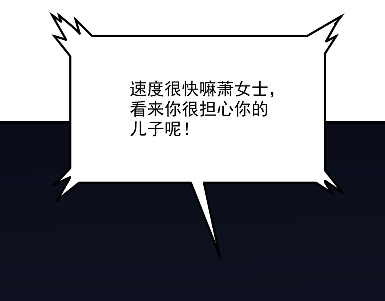 重生空间：大小姐不好惹韩漫全集-第297话 他一直在监视我们无删减无遮挡章节图片 
