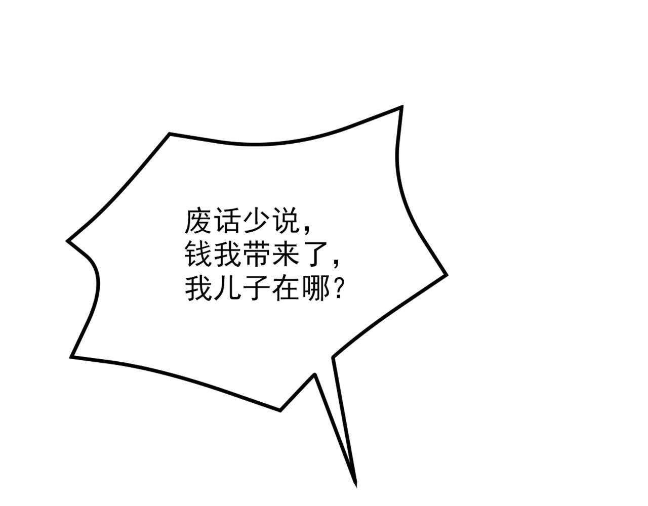 重生空间：大小姐不好惹韩漫全集-第297话 他一直在监视我们无删减无遮挡章节图片 