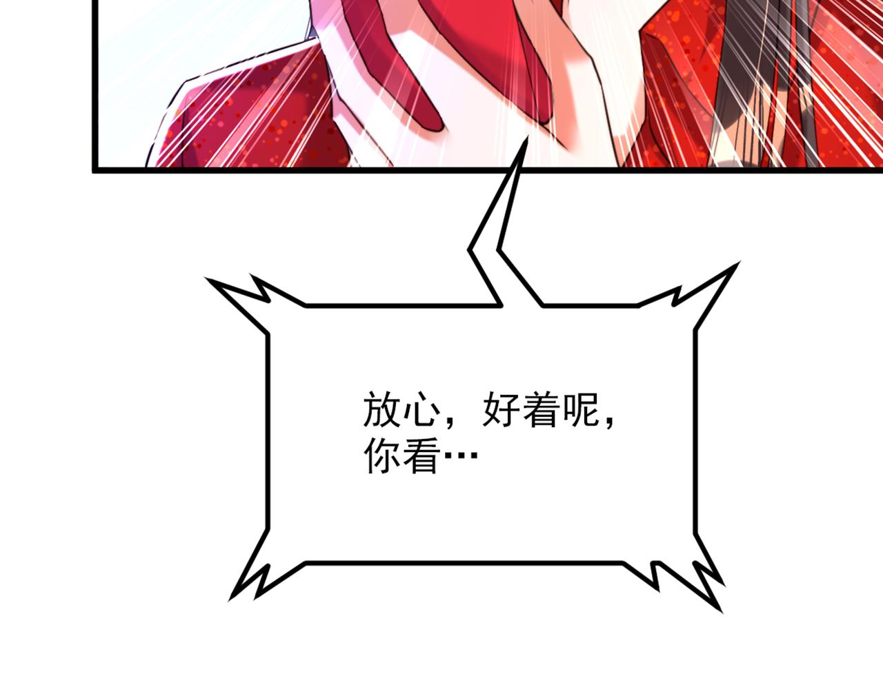 重生空间：大小姐不好惹韩漫全集-第297话 他一直在监视我们无删减无遮挡章节图片 