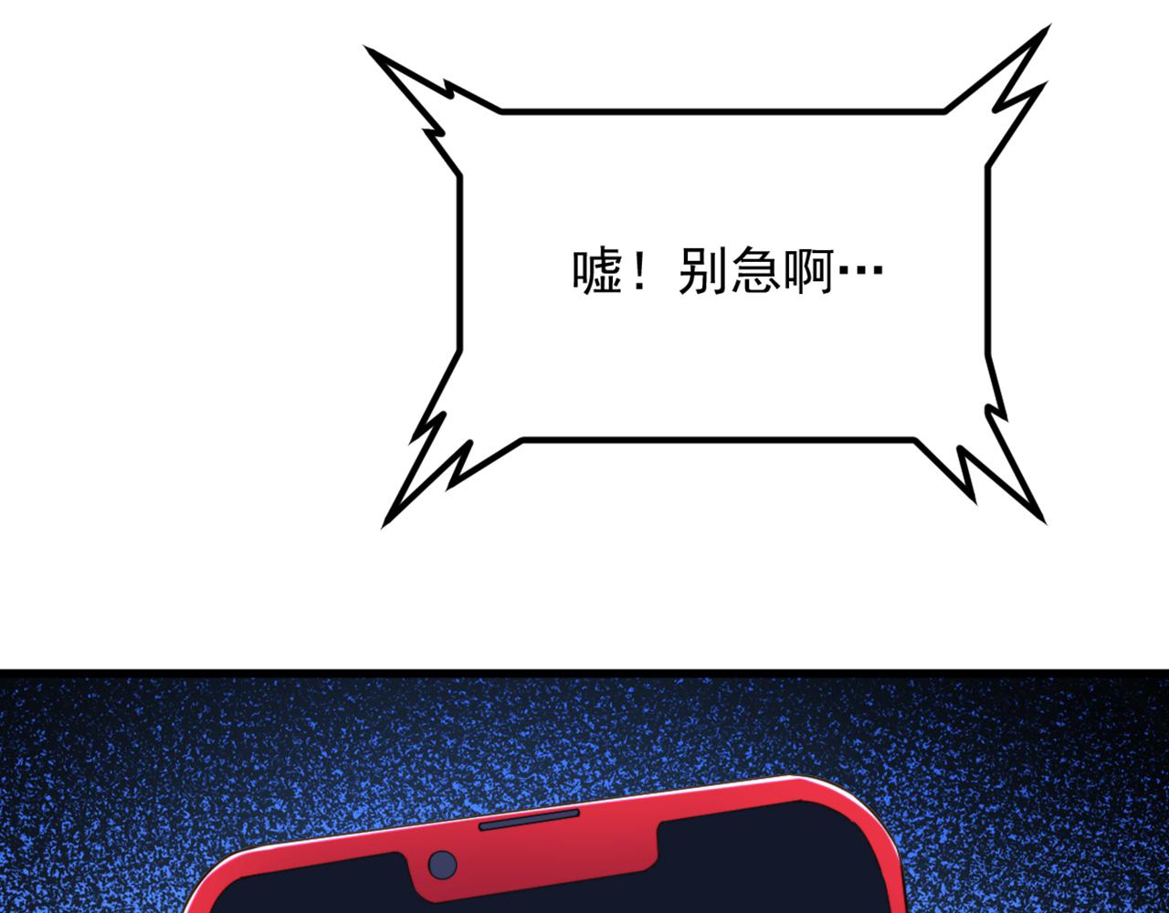 重生空间：大小姐不好惹韩漫全集-第297话 他一直在监视我们无删减无遮挡章节图片 