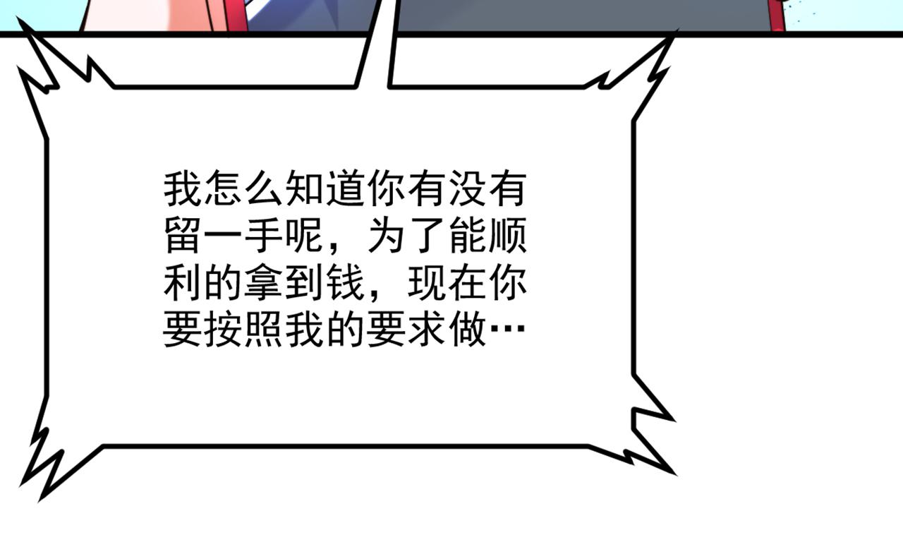 重生空间：大小姐不好惹韩漫全集-第297话 他一直在监视我们无删减无遮挡章节图片 