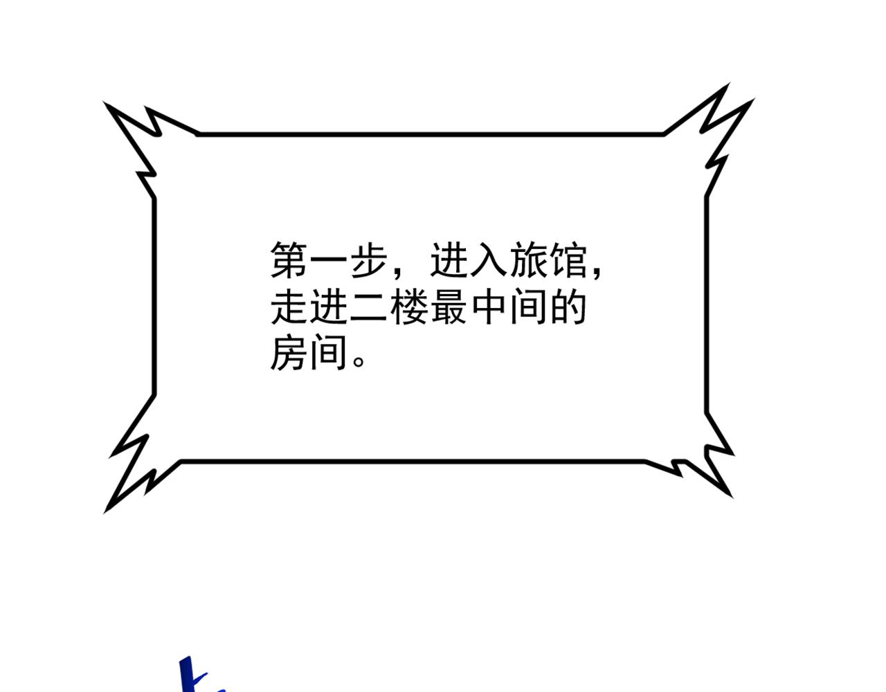 重生空间：大小姐不好惹韩漫全集-第297话 他一直在监视我们无删减无遮挡章节图片 